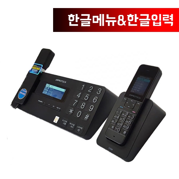 아프로텍 유무선 전화기 AT-D800A 블랙 발신자표시 일반 가정 사무실 매장 식당 업소