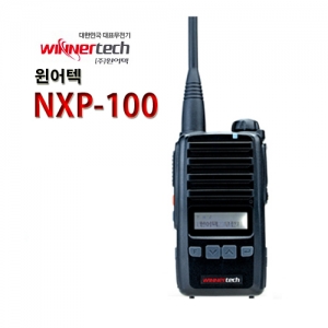 윈어텍 업무용 무전기 NXP-100