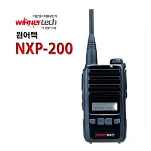 윈어텍 업무용 무전기 NXP-200