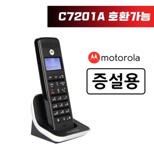 모토로라 무선 전화기 C7201AH 블랙 (증설용)