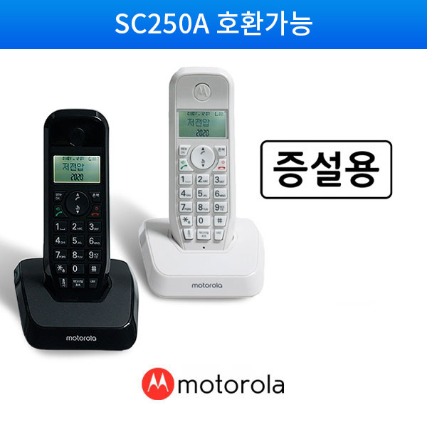 [증설용] 모토로라 무선 전화기 S1211AH