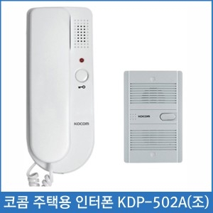 코콤 주택용 KDP-502A/DS-2N