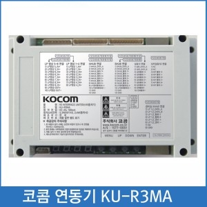코콤 연동기 KU-R3MA