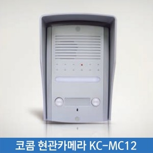 코콤 현관카메라 KC-MC12 2세대용