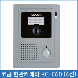 코콤 현관카메라 KC-C60 (4선)