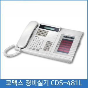 코맥스 경비실기 CDS-481L