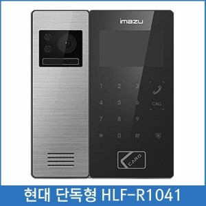 현대통신 HLF-R1041 단독형[주문상품]
