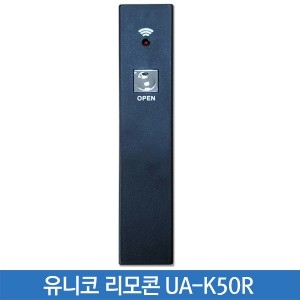 유니코 무선연동 리모콘 UA-K50R