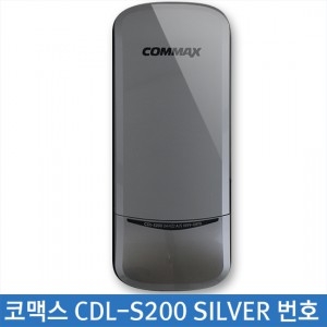 코맥스 디지탈보조키 CDL-S200(실버) 번호전용