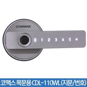 코맥스 목문용 주키 CDL-110WL (번호/지문)