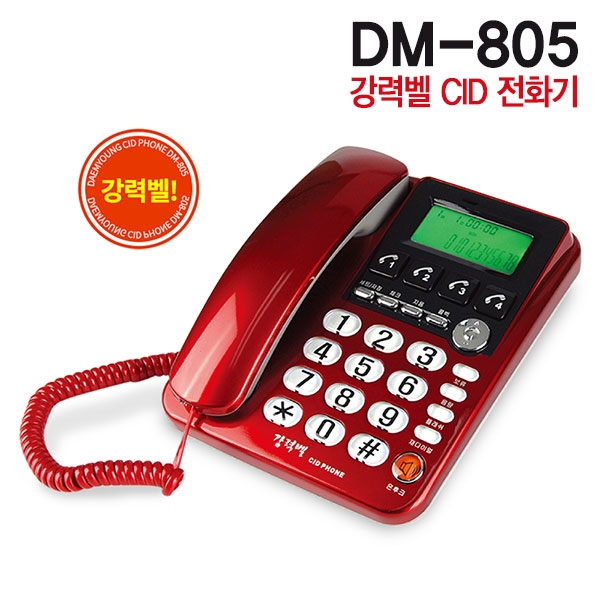대명전자통신 유선전화기 DM-805 레드 /강력벨/CID발신자표시