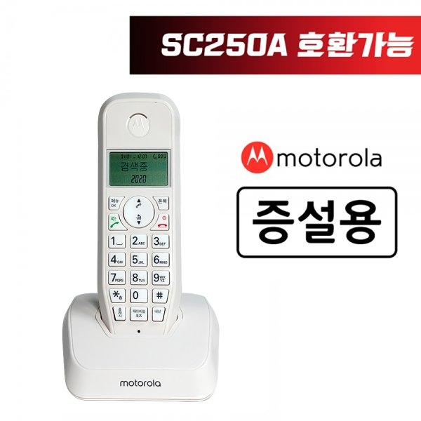 모토로라 무선 전화기 S1211AH 증설용 화이트