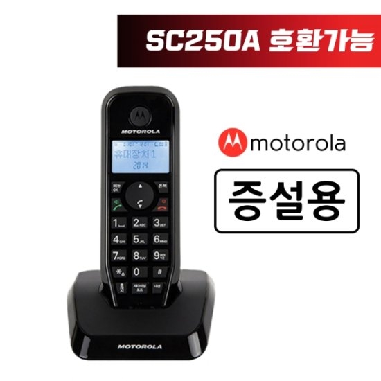 모토로라 무선 전화기 S1211AH 증설용 블랙