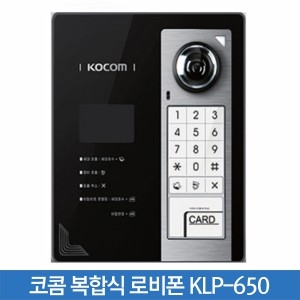 코콤 KLP-650 번호 카드[18v아답터별도]