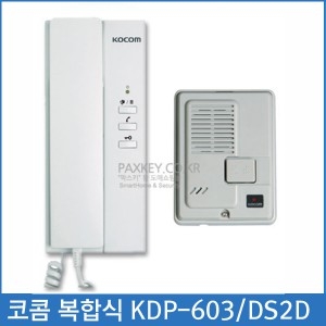 코콤 KDP-603DC/DS2D