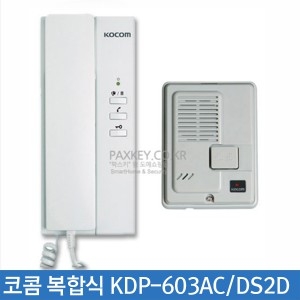 코콤 KDP-603AC/DS2D
