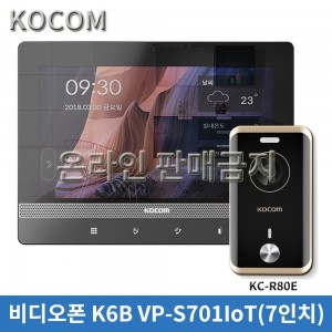 [오프라인 전용] 코콤 비디오폰 K6B VP-S701IoT(7인치) / KC-R80E