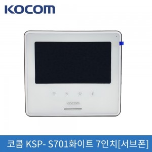 코콤 KSP-S701 화이트 7인치[서브폰]