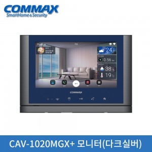 코맥스 플러스 CAV-1020MGX+ 다크실버 모니터 (매립형)