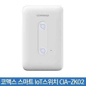 코맥스 스마트 IoT스위치 CIA-ZK02 2구
