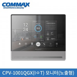 코맥스 CPV-1001QGX(IoT) 모니터(노출형)