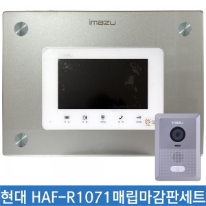 현대통신 HAF-R1071 매립판세트[벌크포장]