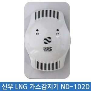 신우 LNG 가스감지기 ND-102D