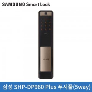 삼성 SHP-DP960 Plus 푸시풀(앱,지문,번호,카드,비상키)