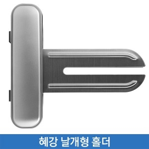 혜강글라스 강화유리문 도어락 홀더(아대)