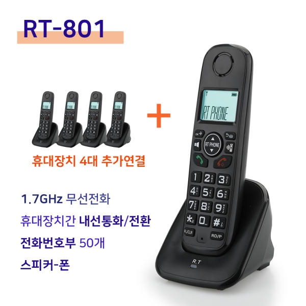 알티텔레콤 발신자표시 무선 전화기 RT-801