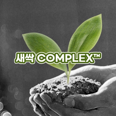 새싹 COMPLEX™ (자목련싹/브로콜리싹/밀싹)