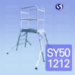 SY안전난간 우마 풀세트 : SY501212 (1000-1200)