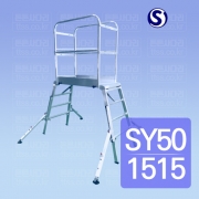 SY안전난간 우마 풀세트 : SY501515 (1300-1500)