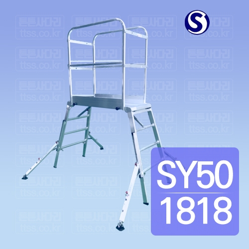 SY안전난간 우마 풀세트 : SY501818 (1600-1800)