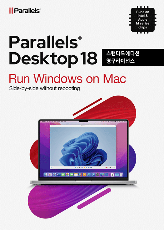 Parallels® Desktop 18 Standard Edition 영구라이선스