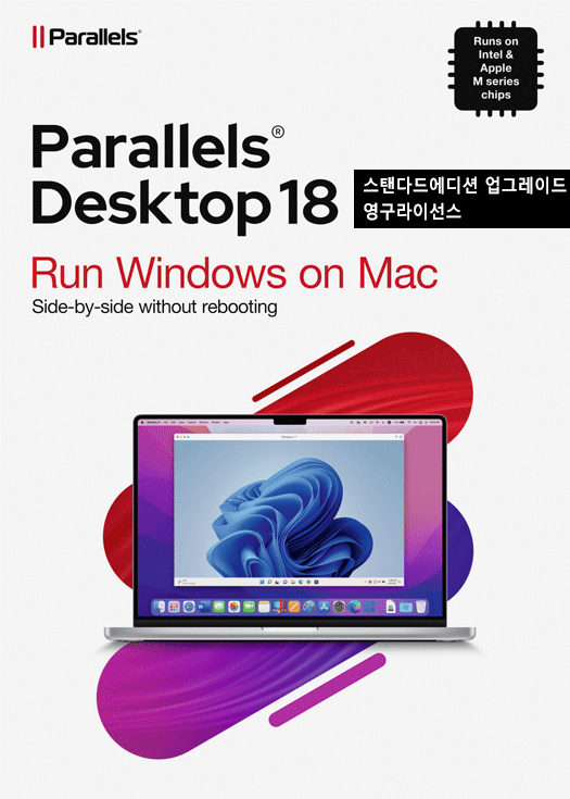 Parallels® Desktop 18 Standard Edition Upgrade 영구라이선스
