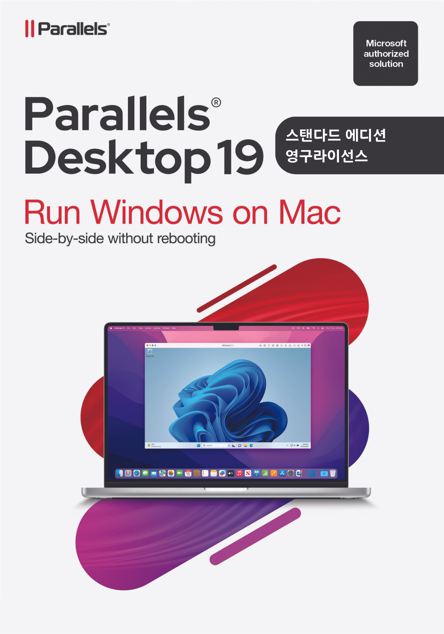 Parallels® Desktop 19 Standard Edition 영구라이선스