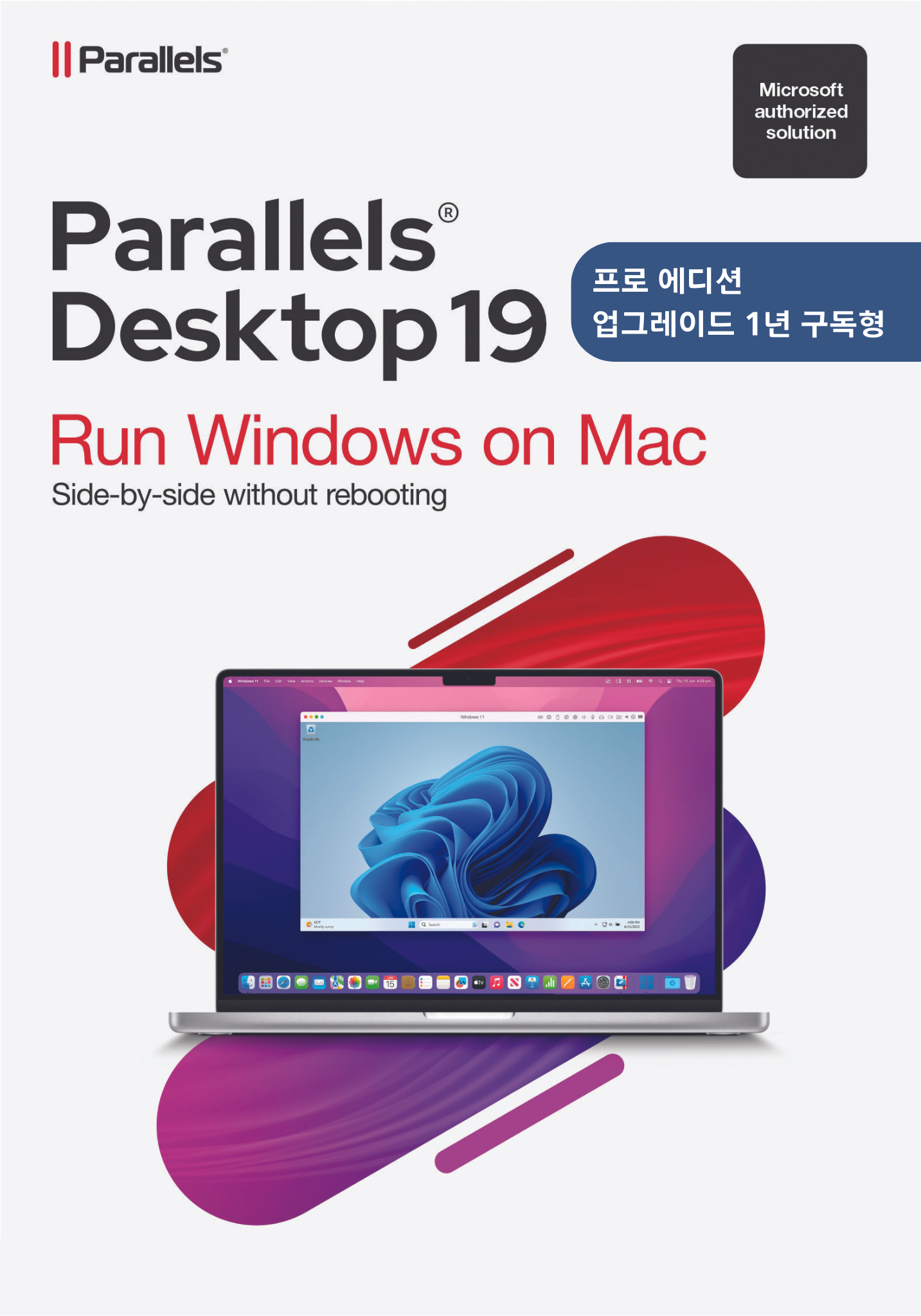 Parallels® Desktop 19 Pro Edition Upgrade 1년 구독형
