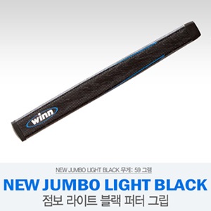 [윈그립] New Jumbo Light Black 윈그립 퍼터 그립