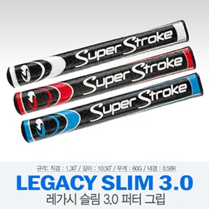 [슈퍼스트로크] SS 3.0 Slim Legacy 슈퍼스트로크 퍼터 그립