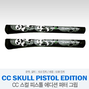 [슈퍼스트로크] CC Skull Pistol Edition 슈퍼스트로크 퍼터 그립
