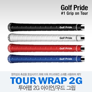 [골프프라이드 정품] 골프 프라이드 TOUR WRAP 2G 그립 2~3일 소요
