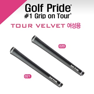 [골프프라이드 정품] 골프 프라이드 TOUR VELVET VTL 투어벨벳 여성용 그립 2~3일 소요