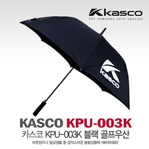 [카스코골프/한국카스코정품] KASCO 카스코 KPU-003K 블랙 골프우산