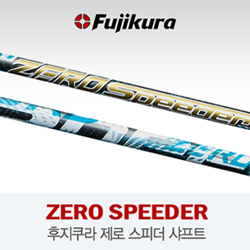 [후지쿠라 정품] Fujikura Zero Speeder New 제로 스피더 드라이버 샤프트