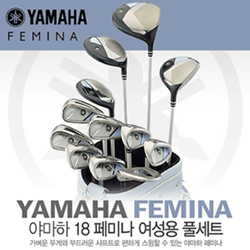 YAMAHA 야마하 18 FEMINA 페미나 풀세트 골프백세트 포함 [여성용]