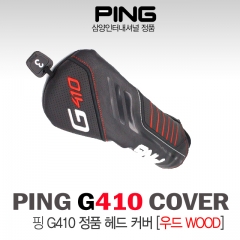 [핑/삼양인터내셔날 정품] PING G410 우드 커버