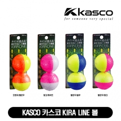 카스코 KIRA LINE BALL 키라 3피스 라인볼