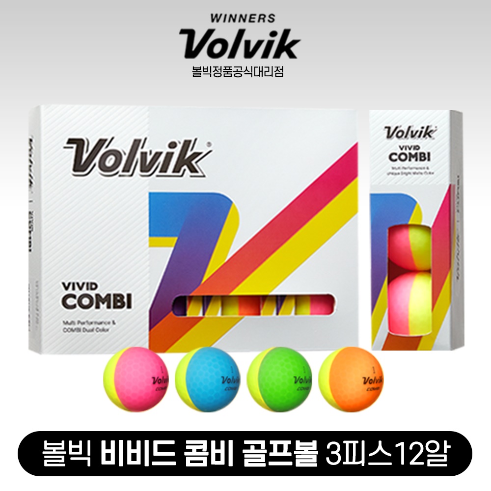 2022 볼빅 VIVID COMBI 비비드 콤비 컬러 골프볼 3피스